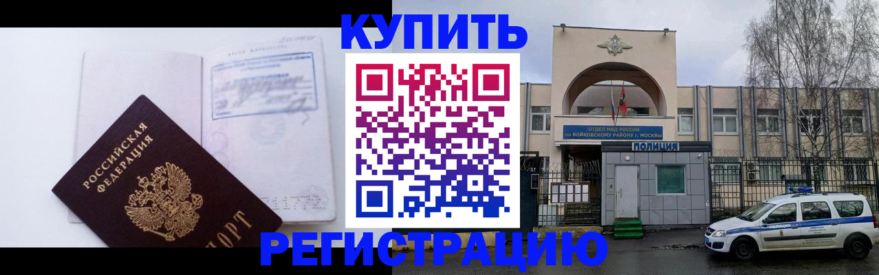 миграционный учет в Оренбурге