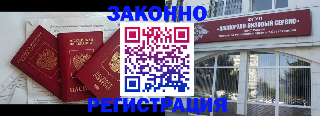 временная регистрация в квартире в Оренбурге