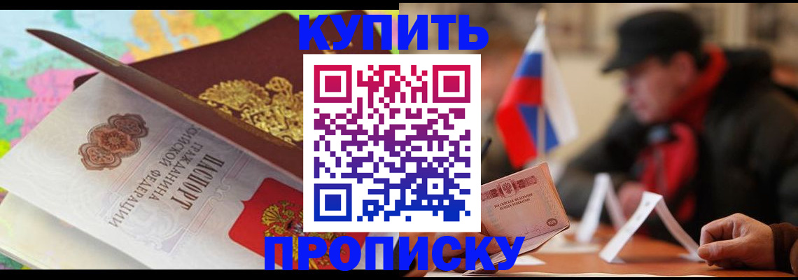 временная регистрация в Оренбурге