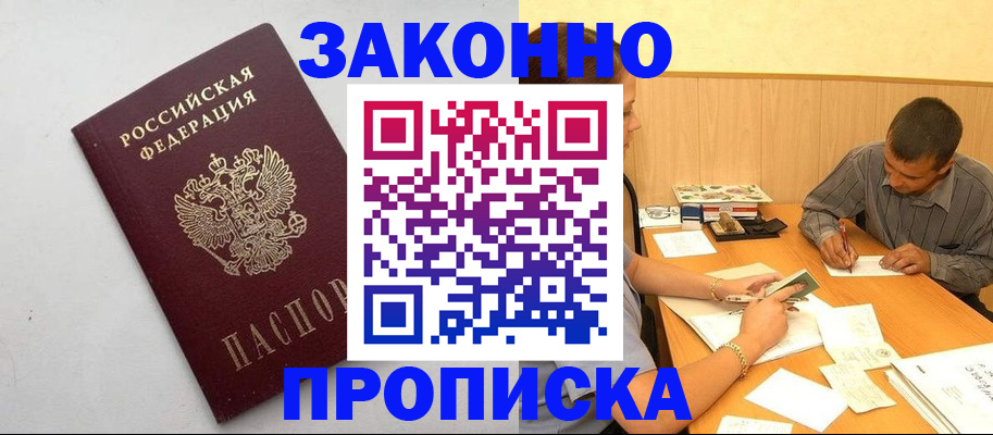 пропишу в квартире в Оренбурге